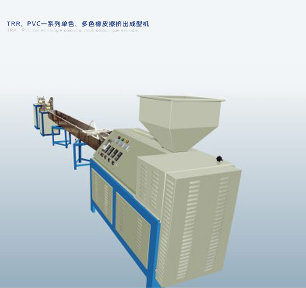 TRR,PVC=系列單色，多色橡皮擦擠出成型機(jī)